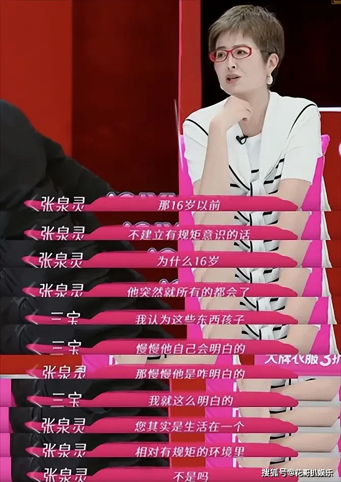 相差25岁!音乐人三宝婚礼摆妻子裸照,女方直播养家还债引热议(组图) - 57