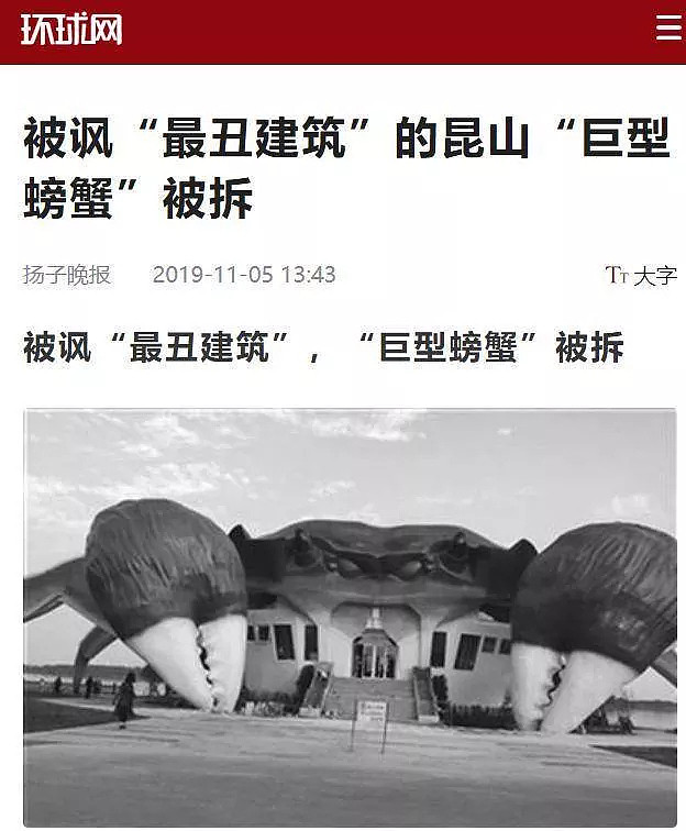 从浪漫到惊悚!中国奇葩建筑大赏:大夜壶上榜(组图) - 10