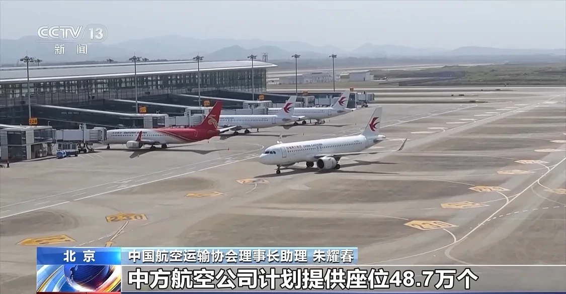 “五一”临近航班遭取消？中国多家航司回应（组图） - 1
