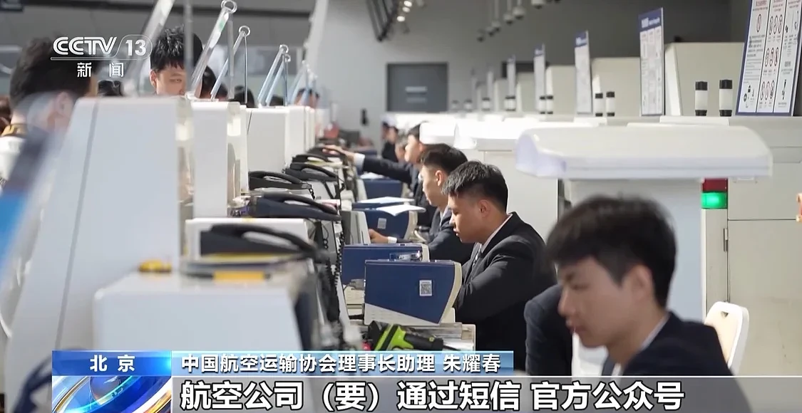 “五一”临近航班遭取消？中国多家航司回应（组图） - 5