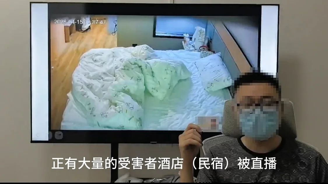 博主称民宿内多个针孔摄像头直播大学生隐私(组图) - 1