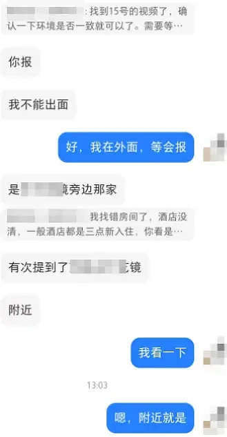 博主称民宿内多个针孔摄像头直播大学生隐私(组图) - 3