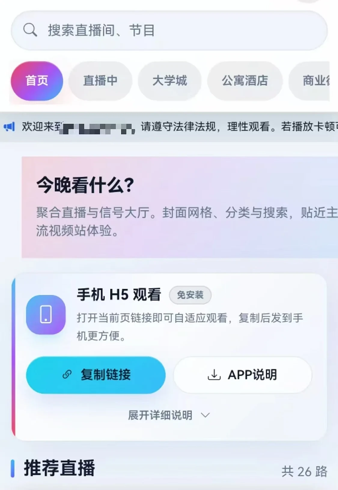 博主称民宿内多个针孔摄像头直播大学生隐私(组图) - 7