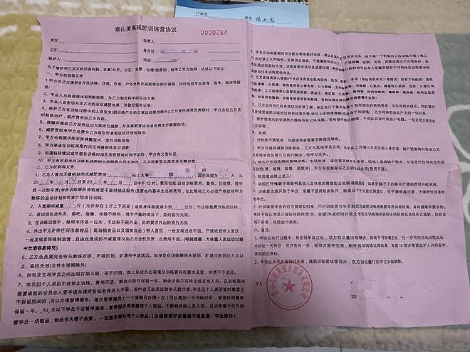 山东泰安一男子在减肥训练营内身亡!当地警方已介入,训练营:其刚入营还未开始训练(组图) - 1