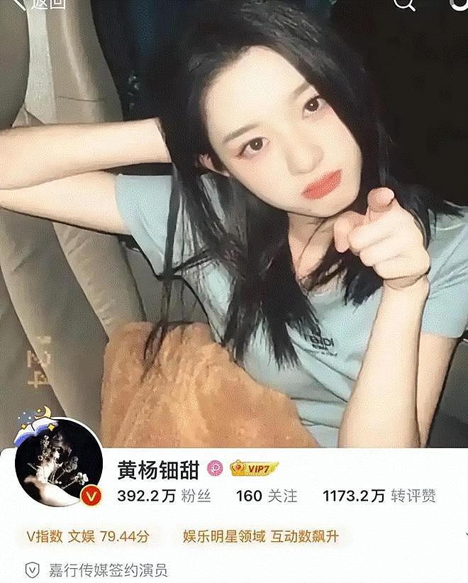 曾因“天价耳环”深陷舆论漩涡，黄杨钿甜新剧口碑崩盘（组图） - 3
