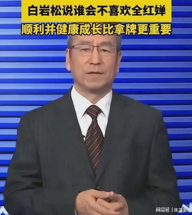 贬低全红婵、移居国外、儿子入英国籍？白岩松到底动了谁的蛋糕（组图） - 6