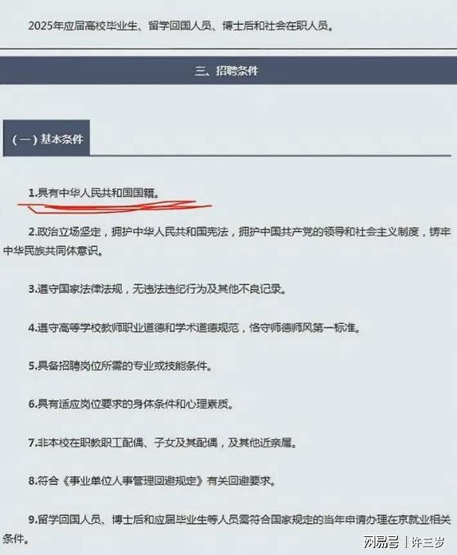 贬低全红婵、移居国外、儿子入英国籍？白岩松到底动了谁的蛋糕（组图） - 10