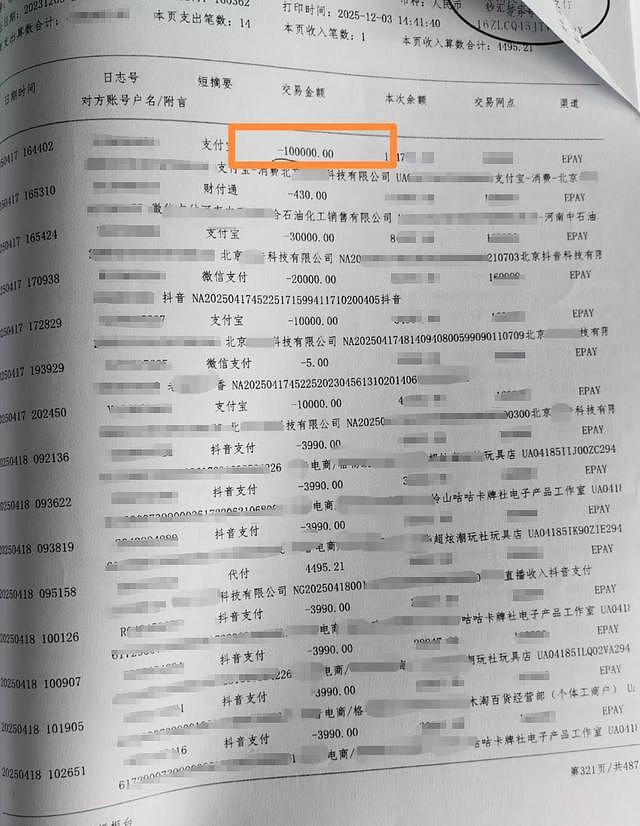 19岁女孩挪用自家1700万当“榜一大姐”,亲爹带女儿自首:坐牢才有可能追回钱款(组图) - 3
