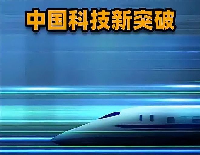 中国不能独享核聚变技术？美国可以独享芯片技术，美国凭啥双标？（组图） - 28