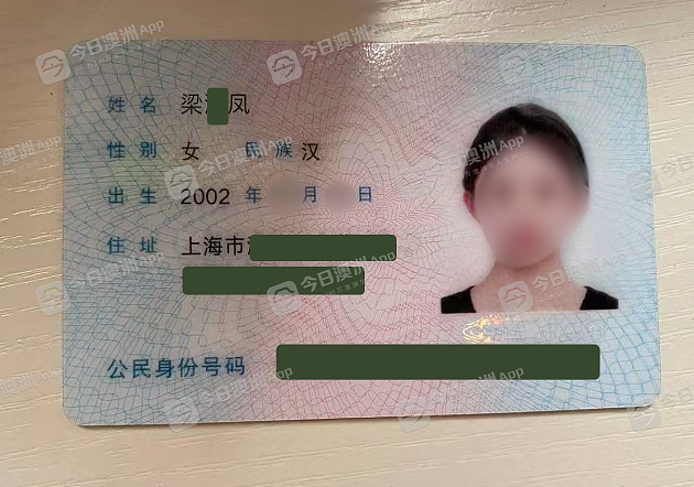 为“退款”而付款？悉尼中国留学生换汇遇骗，损失惨重！“她鼓励我报警！”（组图） - 1