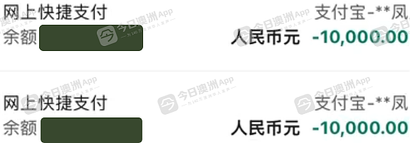 为“退款”而付款？悉尼中国留学生换汇遇骗，损失惨重！“她鼓励我报警！”（组图） - 2