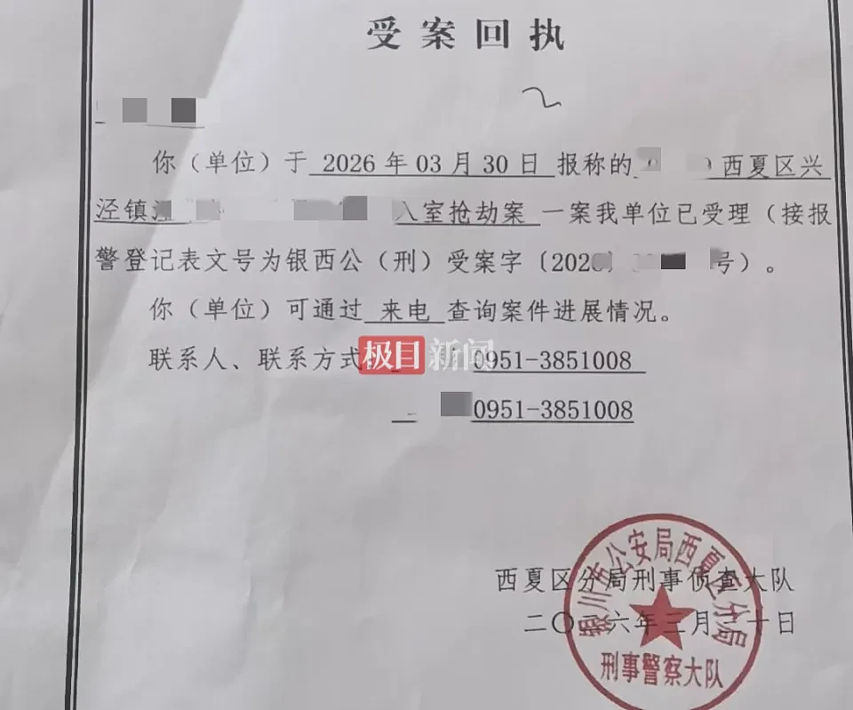 一小学生遭殴打还被搜家,8人未满14岁不处罚(组图) - 4