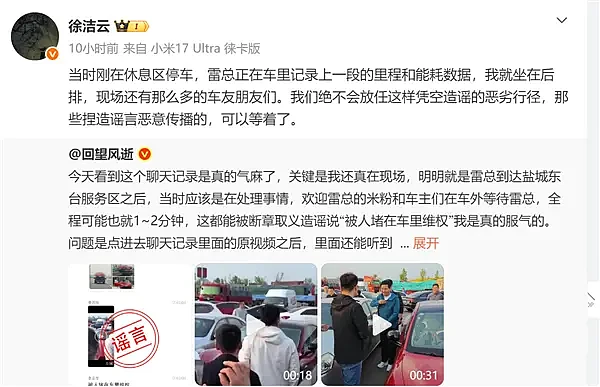 雷军被人堵在车里维权引热议!小米高管回应(组图) - 1