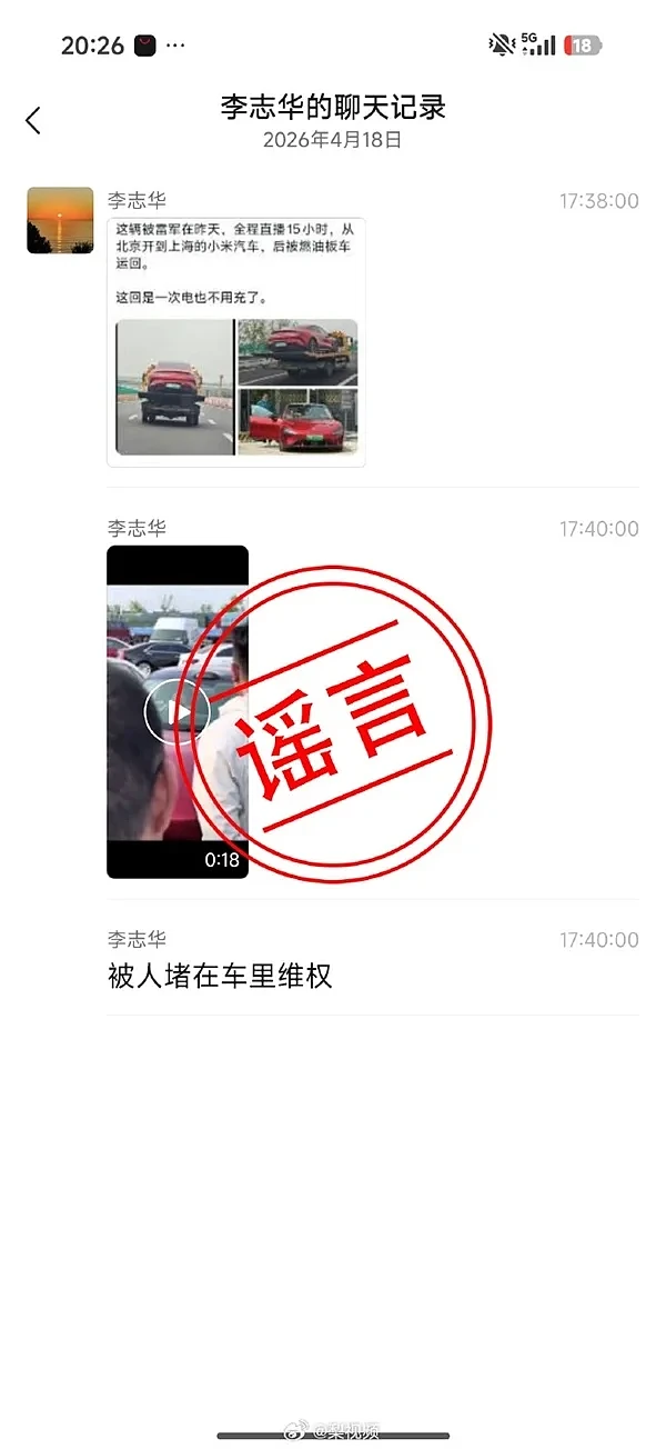 雷军被人堵在车里维权引热议!小米高管回应(组图) - 2