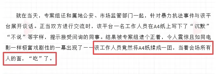 15亿罚单!拼多多暴力抗法细节披露致执法人员骨折(组图) - 2