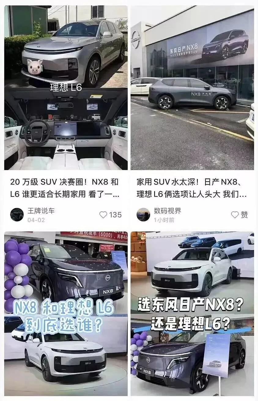 李想爆粗口,是谁破防了(组图) - 3