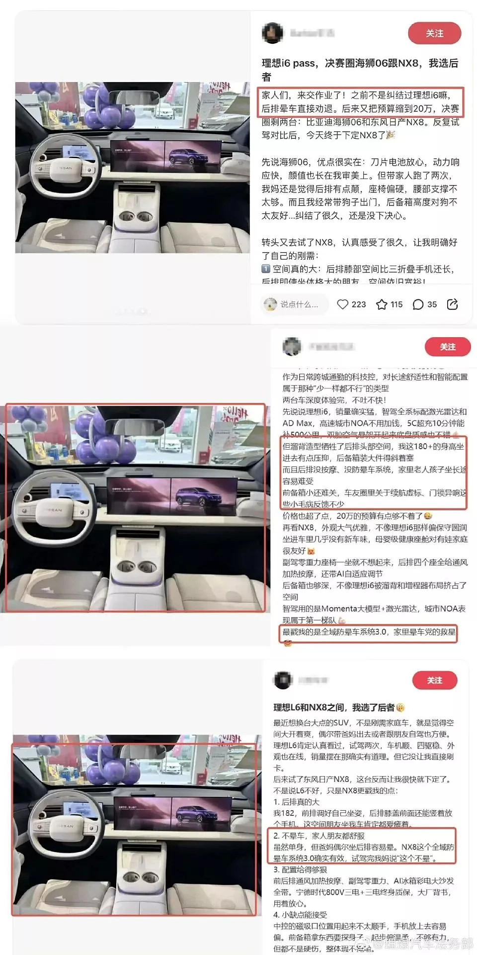 李想爆粗口,是谁破防了(组图) - 10