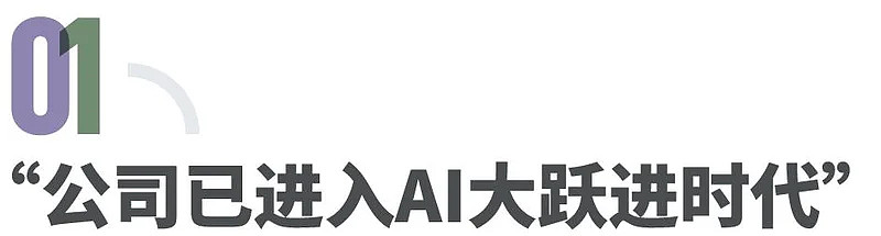 打工人开始集体造假?当老板押注“AI提效”(组图) - 2