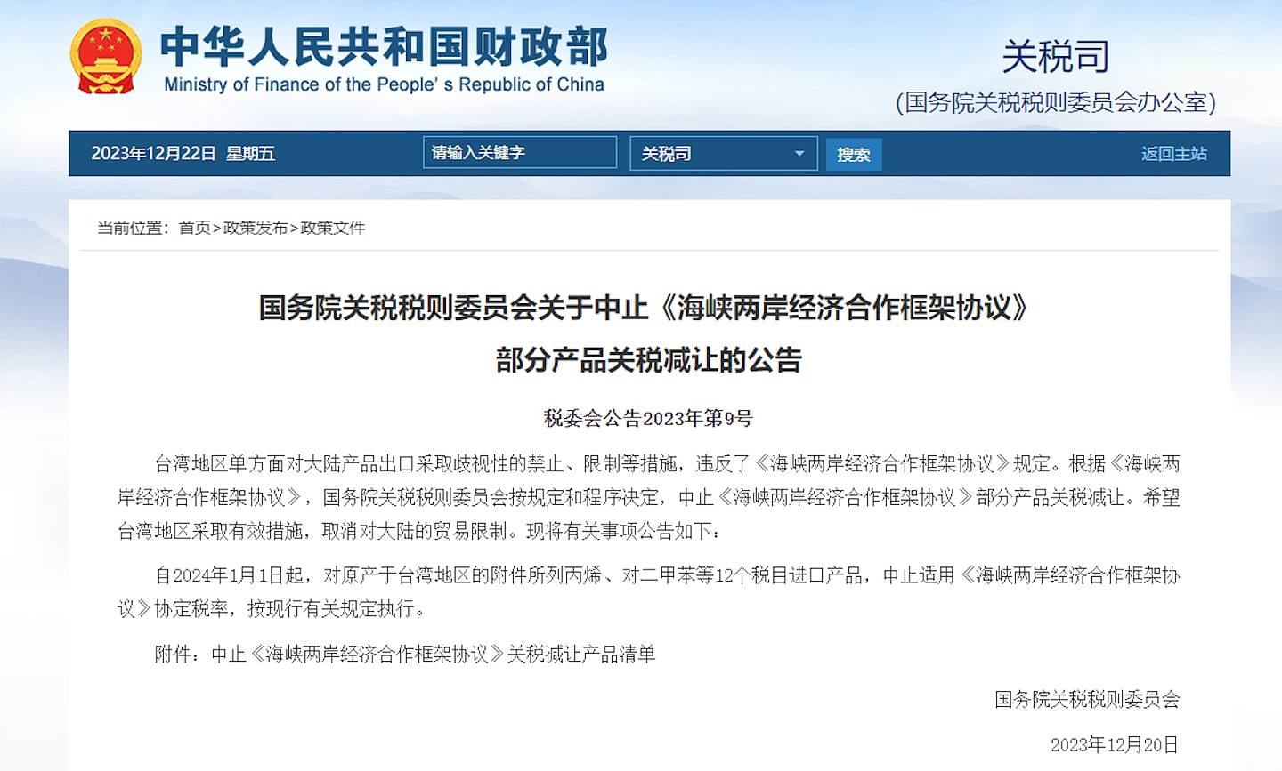 北京开门，台湾关门！习郑会后两岸现实压力浮现（组图） - 4