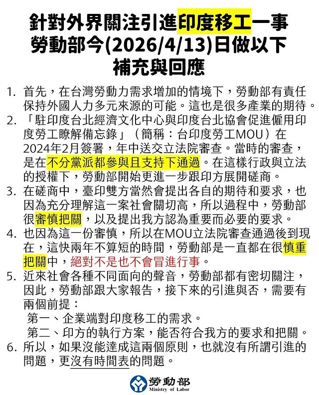 缺工、失联、种族歧视：一场印度移工争议，揭开台湾的三重困境（组图） - 2