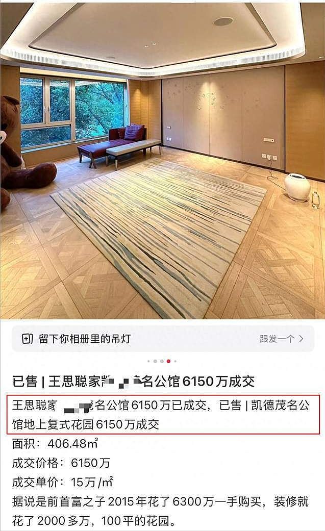 王思聪罕晒国外豪宅，可以俯瞰洛杉矶全景和海景！疑要卖房套现（组图） - 7