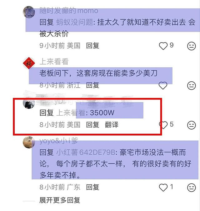 王思聪罕晒国外豪宅，可以俯瞰洛杉矶全景和海景！疑要卖房套现（组图） - 8