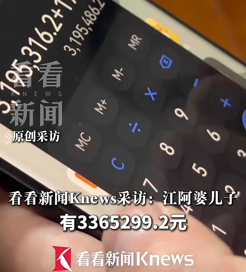 70岁阿婆半年打赏主播330万 家15块电费都交不出 - 1