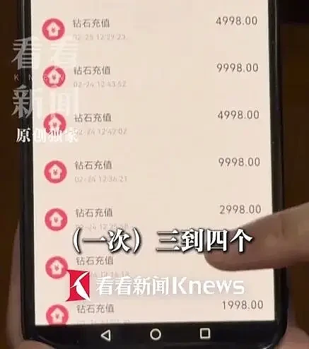 70岁阿婆半年打赏主播330万 家15块电费都交不出 - 4