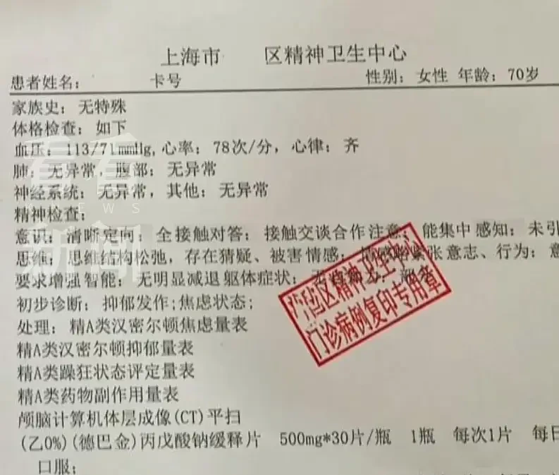 70岁阿婆半年打赏主播330万 家15块电费都交不出 - 7