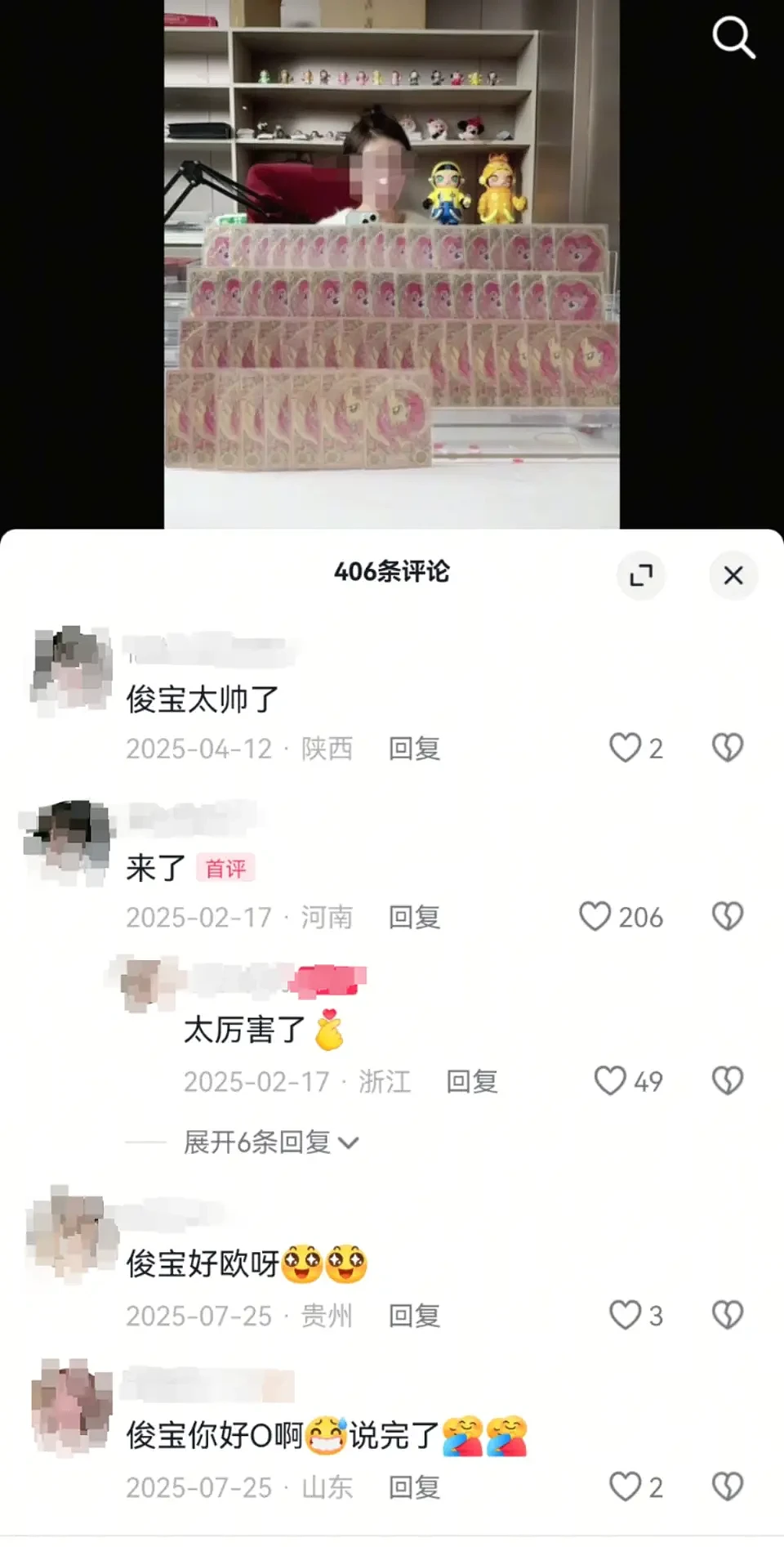19岁女孩挪用1700万公款打赏主播，其父为追回赃款欲大义灭亲 - 1