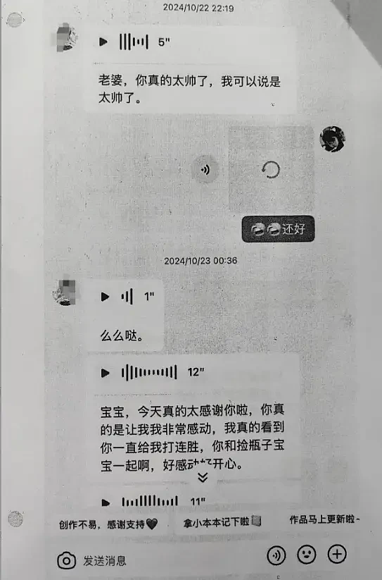 19岁女孩挪用1700万公款打赏主播，其父为追回赃款欲大义灭亲 - 3