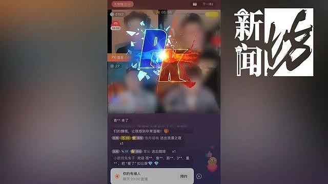 上海7旬老人为给喜欢的主播“打pk”狂撒336万，儿子出差回家崩溃：一年花光20年积蓄，连15元电费都交不起了 - 5