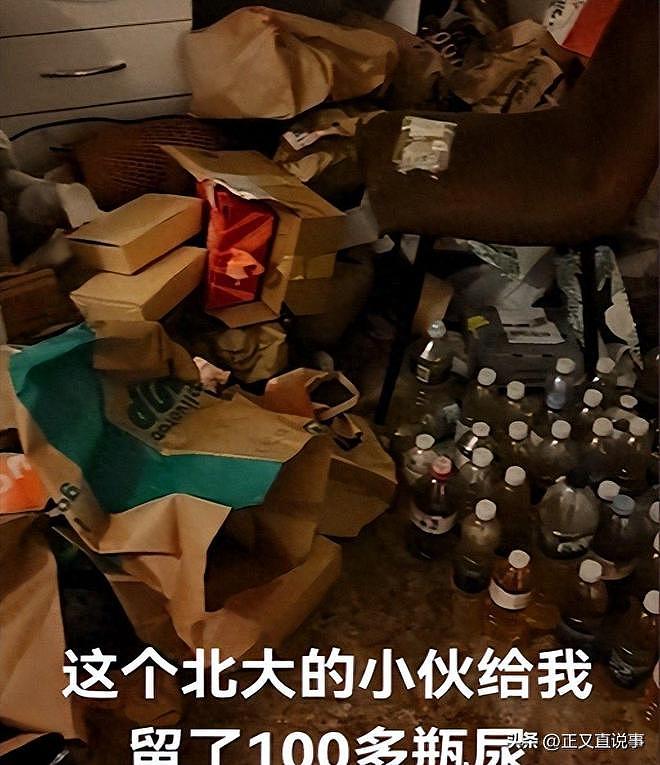 北大交换生剑桥租房留百瓶尿液,拉黑房东跑路或面临学校追责 - 1