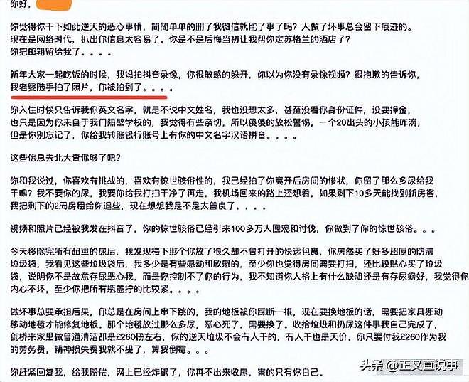 北大交换生剑桥租房留百瓶尿液,拉黑房东跑路或面临学校追责 - 5