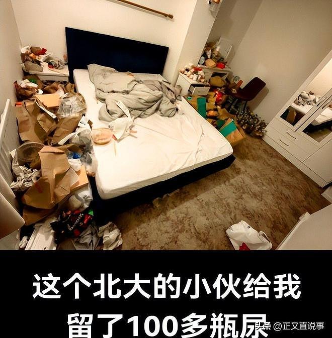北大交换生剑桥租房留百瓶尿液,拉黑房东跑路或面临学校追责 - 8