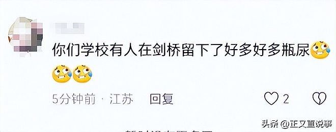 北大交换生剑桥租房留百瓶尿液,拉黑房东跑路或面临学校追责 - 10