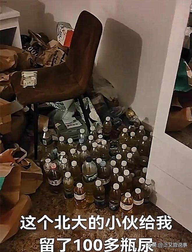 北大交换生剑桥租房留百瓶尿液,拉黑房东跑路或面临学校追责 - 13