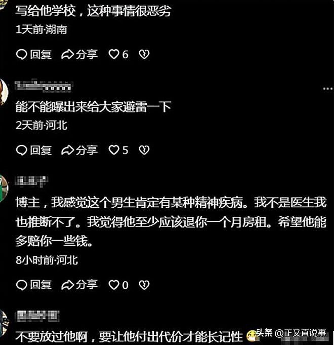 北大交换生剑桥租房留百瓶尿液,拉黑房东跑路或面临学校追责 - 17