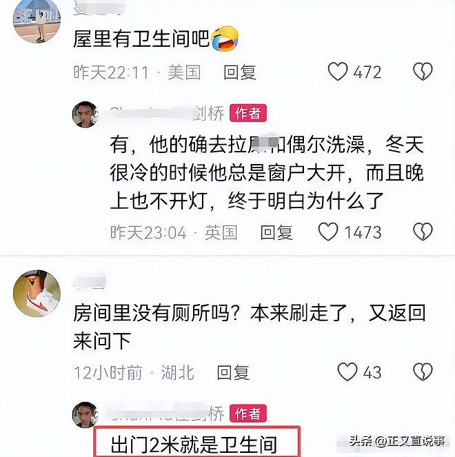 北大交换生剑桥租房留百瓶尿液,拉黑房东跑路或面临学校追责 - 18