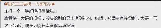 爆!张天爱被指当小三卷入富豪婚变,社媒沦陷,仍分享日常!(组图) - 3