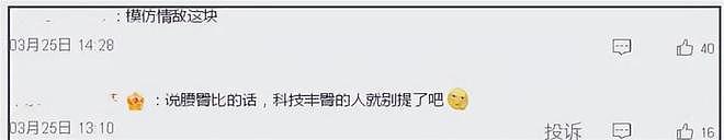 爆!张天爱被指当小三卷入富豪婚变,社媒沦陷,仍分享日常!(组图) - 7