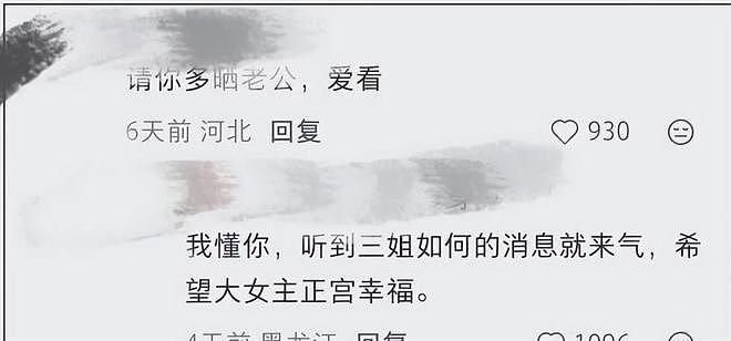 爆!张天爱被指当小三卷入富豪婚变,社媒沦陷,仍分享日常!(组图) - 9