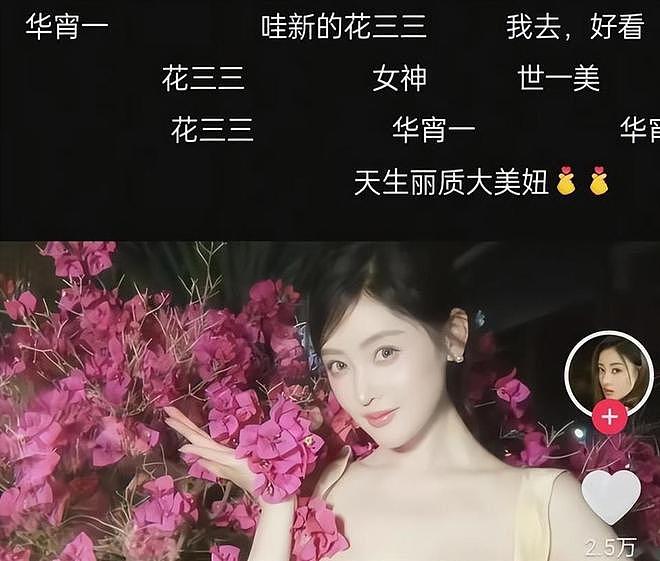 爆!张天爱被指当小三卷入富豪婚变,社媒沦陷,仍分享日常!(组图) - 11