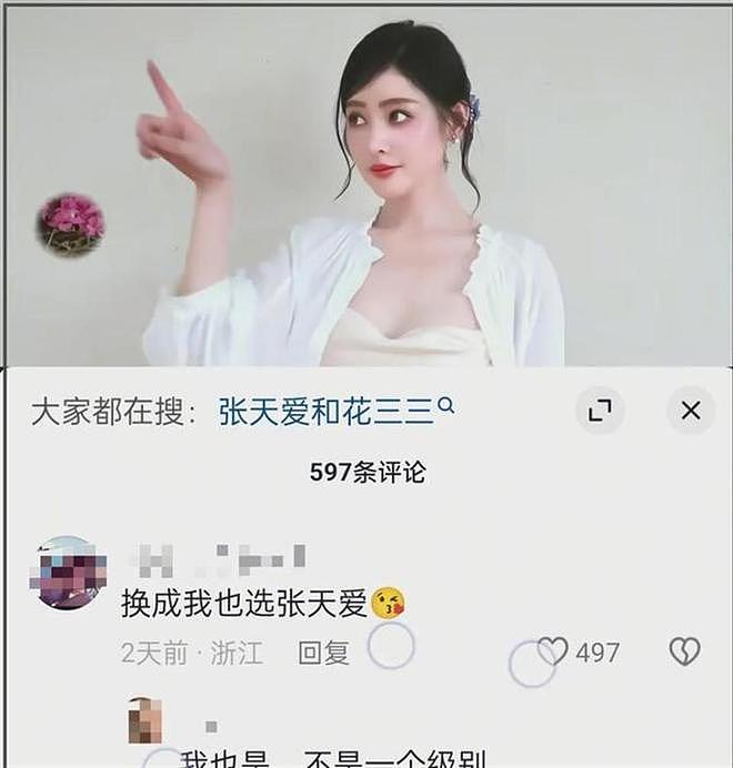 爆!张天爱被指当小三卷入富豪婚变,社媒沦陷,仍分享日常!(组图) - 12