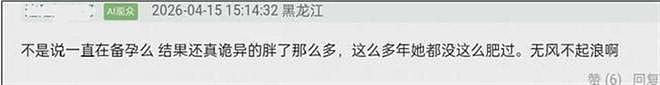 爆!张天爱被指当小三卷入富豪婚变,社媒沦陷,仍分享日常!(组图) - 17