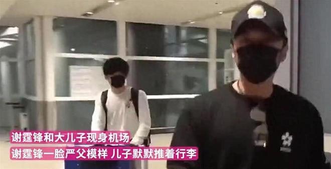 谢霆锋与大儿子现身机场，谢霆锋展现严父形象，儿子默默拉...（组图） - 1