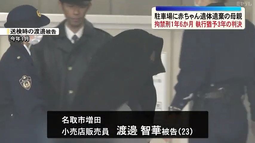 “不想被他讨厌”！23岁女子瞒孕产子，竟将亲生骨肉埋尸停车场（组图） - 1