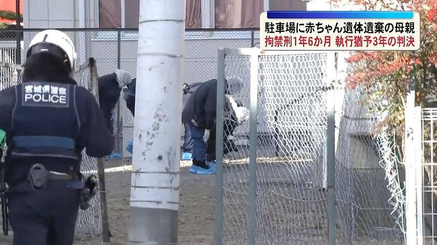 “不想被他讨厌”！23岁女子瞒孕产子，竟将亲生骨肉埋尸停车场（组图） - 2