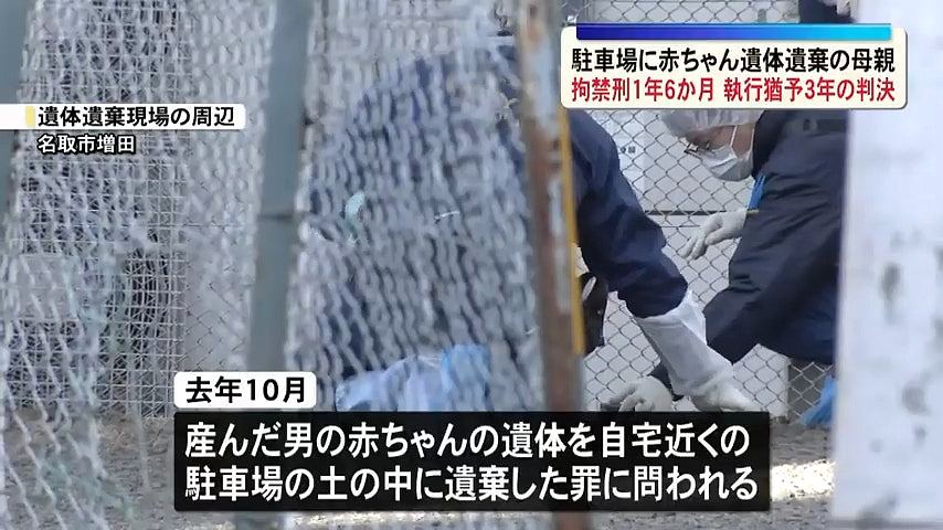 “不想被他讨厌”！23岁女子瞒孕产子，竟将亲生骨肉埋尸停车场（组图） - 3