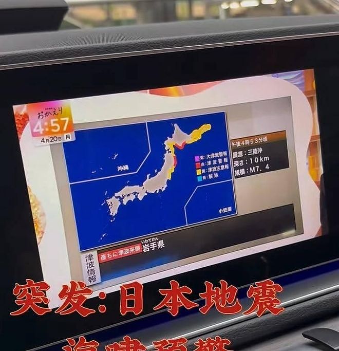 7.7级地震撕开日本夜空！舆论炸锅，日网民：快请发达中国救我！（组图） - 6